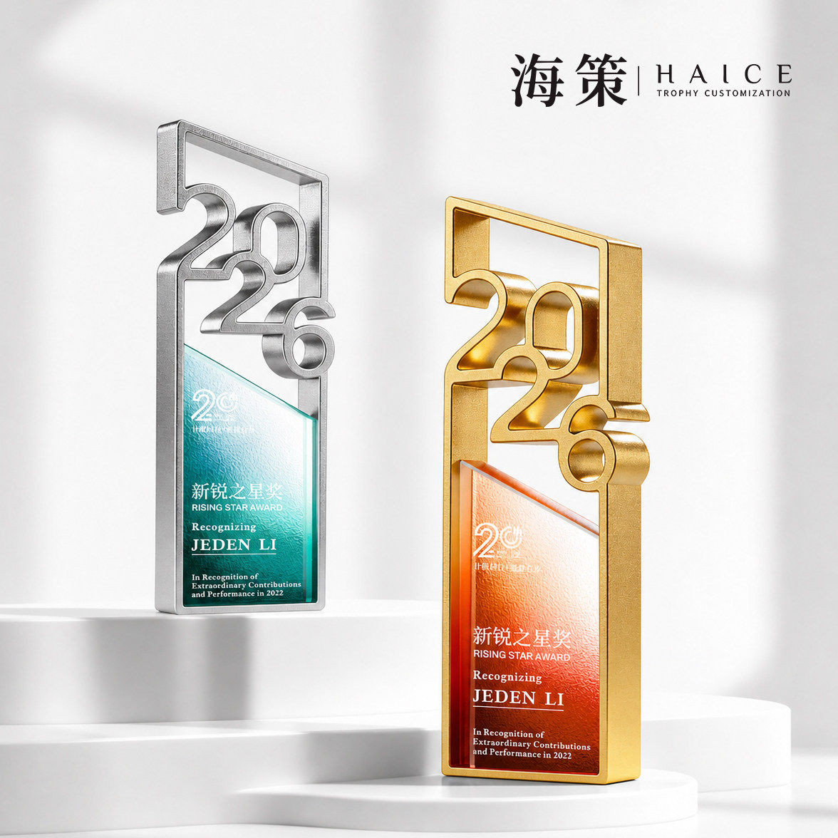 2026新款年度金属奖杯定制企业年会颁奖水晶奖牌底座刻字周年纪念