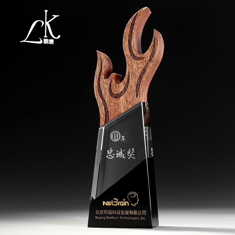 创意实木奖杯水晶定制定做年会表彰保险销售业务优秀员工荣誉颁奖