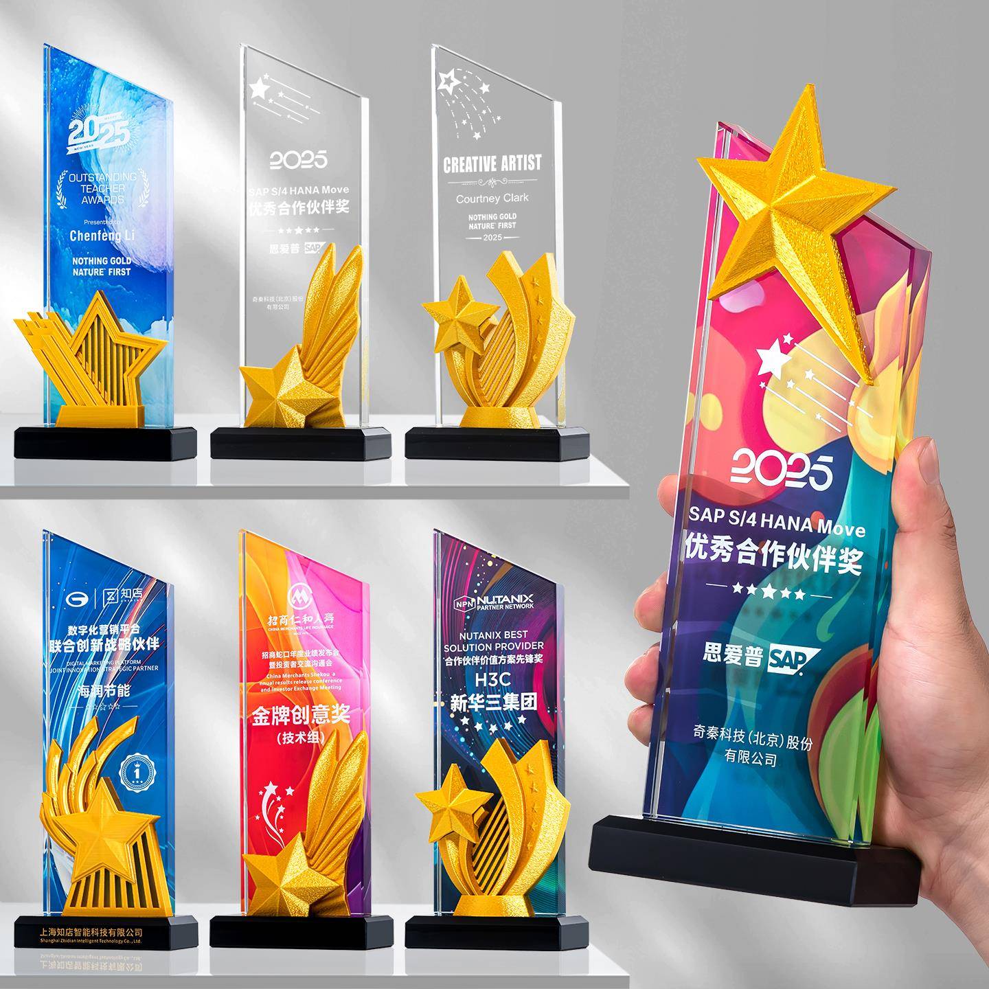 2025新款3D打印创意水晶奖杯定制公司年会颁奖优秀员工高档大气
