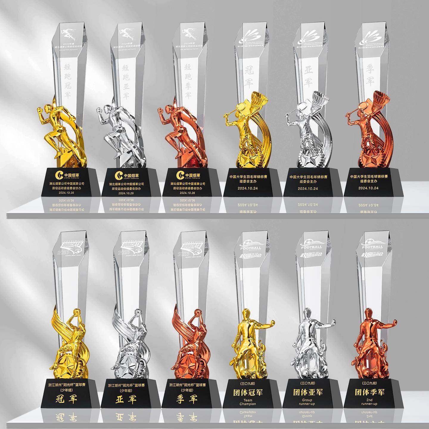 体育篮球水晶奖杯定制羽毛球足球乒乓奖牌订做学校公司运动会比赛