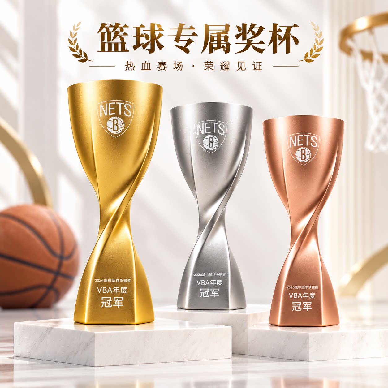 篮球奖杯定制定做创意新