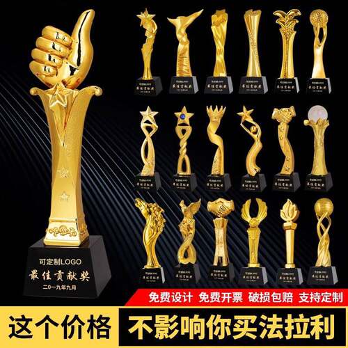 树脂奖杯水晶刻字定制定做创意年会颁奖员工大拇指金属五角星奖牌