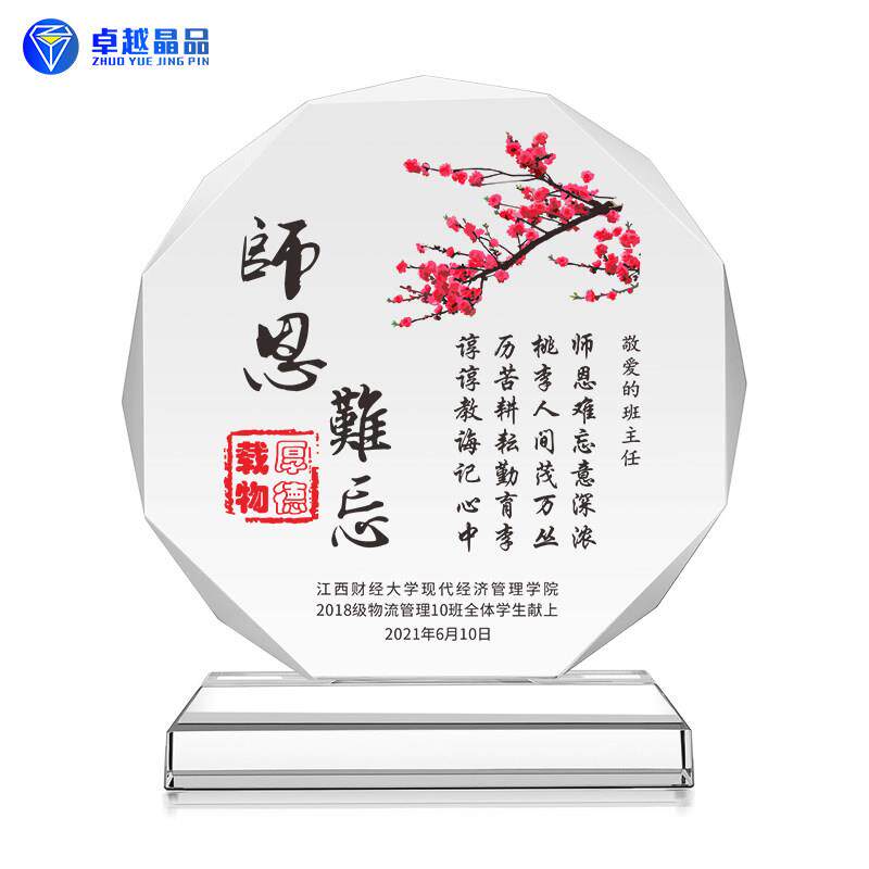 水晶奖杯定制奖牌老同学聚会照片毕业季纪念品送老师幼儿园感谢牌