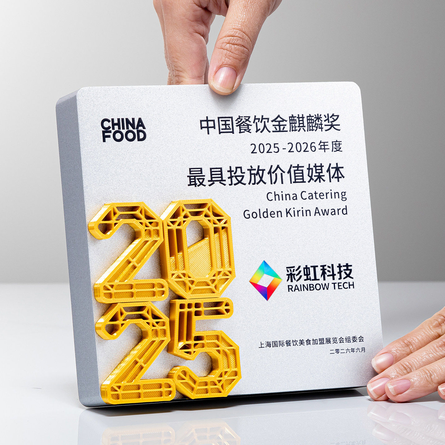 2026新款年度树脂奖杯定