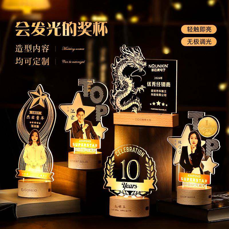 创意发光奖杯定制实木底座人物照片节日礼物纪念亚克力小礼品订制