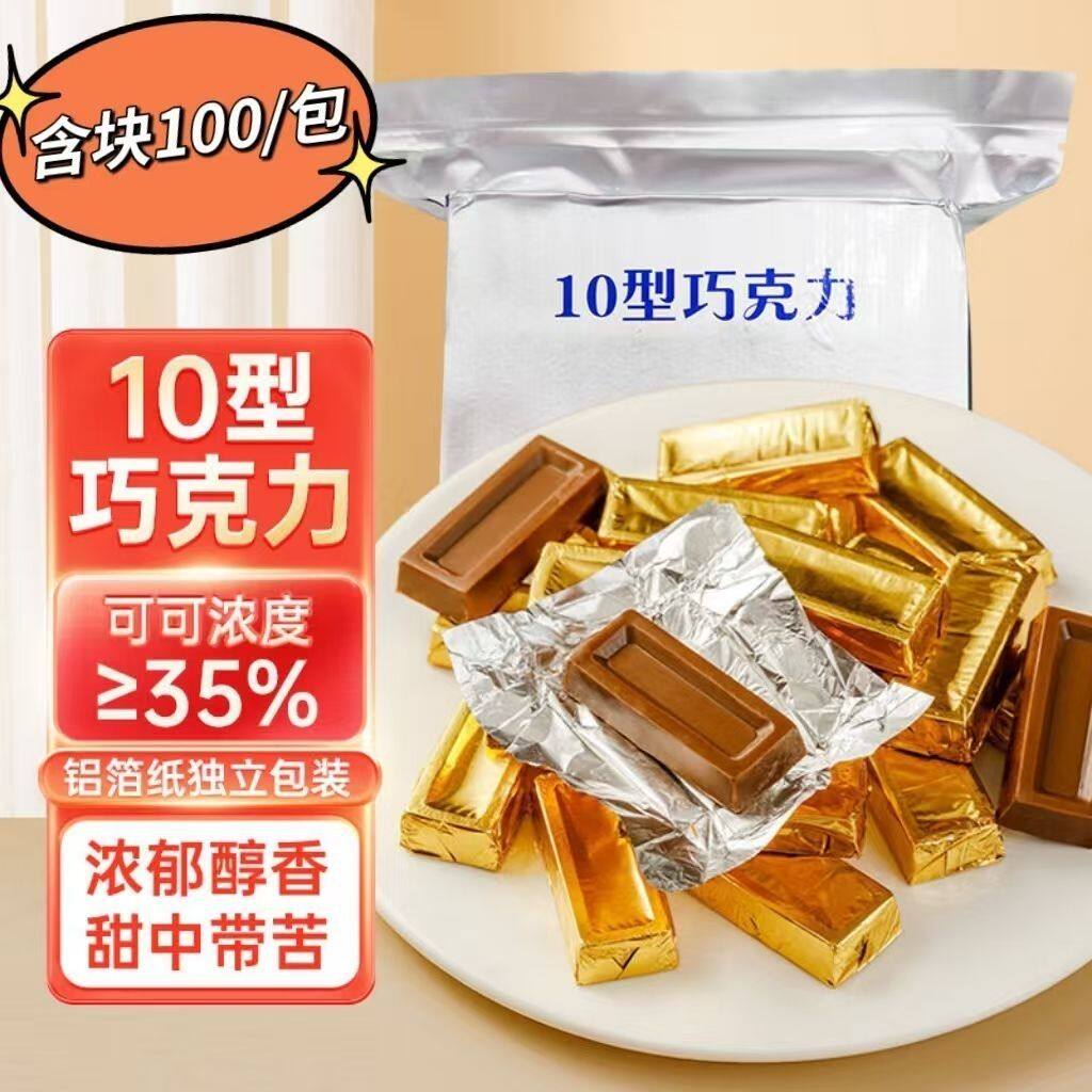 10型空勤巧克力纯可可脂休闲零食30型无蔗糖纯黑巧办公室充饥解馋