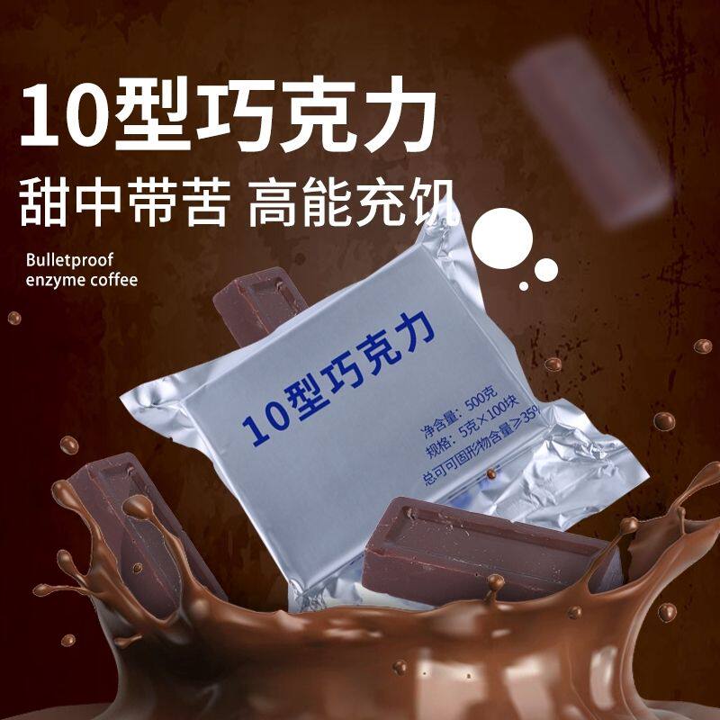 20型巧克力盒装30型无蔗糖纯可可脂零食10型空勤巧克力小零食喜糖