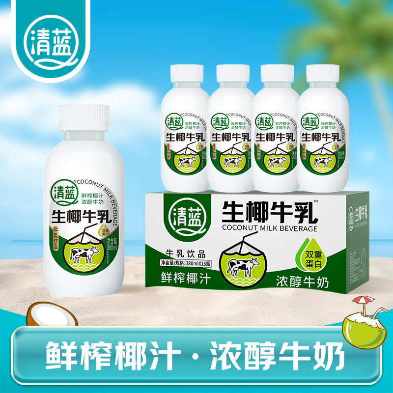 【新日期】清蓝生椰牛乳椰子汁