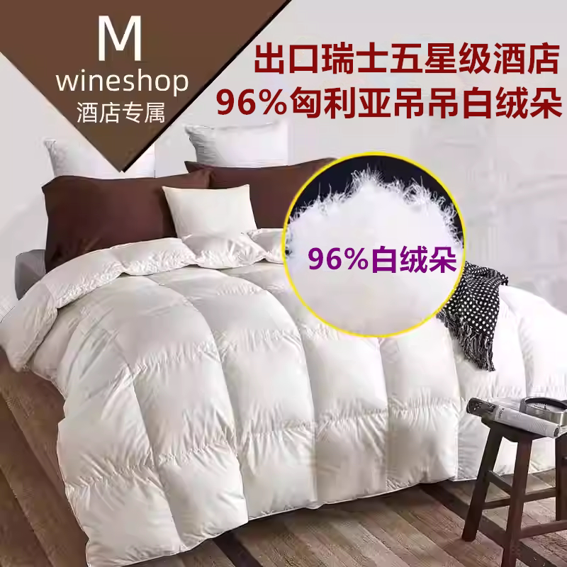 瑞典酒店吊吊白绒朵被子被芯冬被加厚保暖春秋被学生宿舍单人双人