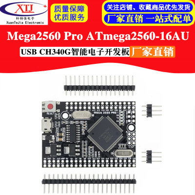 Mega2560 Pro ATmega2560-16AU USB CH340G智能电子开发板