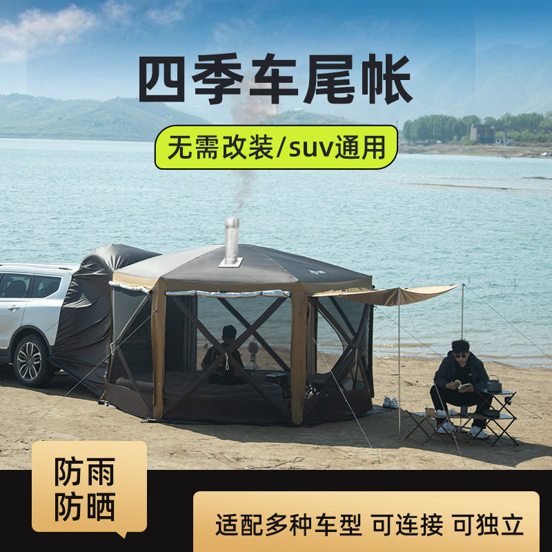 户外速开汽车尾帐篷六角露营全自动SUV车后尾拓展多功能防雨防晒