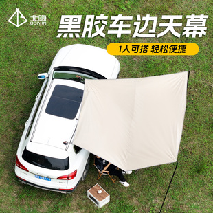车载侧边天幕帐篷车边suv汽车免搭建凉棚车尾野营便携式速开防雨