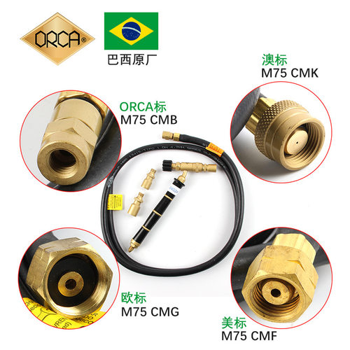 ORCA美标澳标美标ORCA标巴西火枪 含管含喷嘴 不含端子