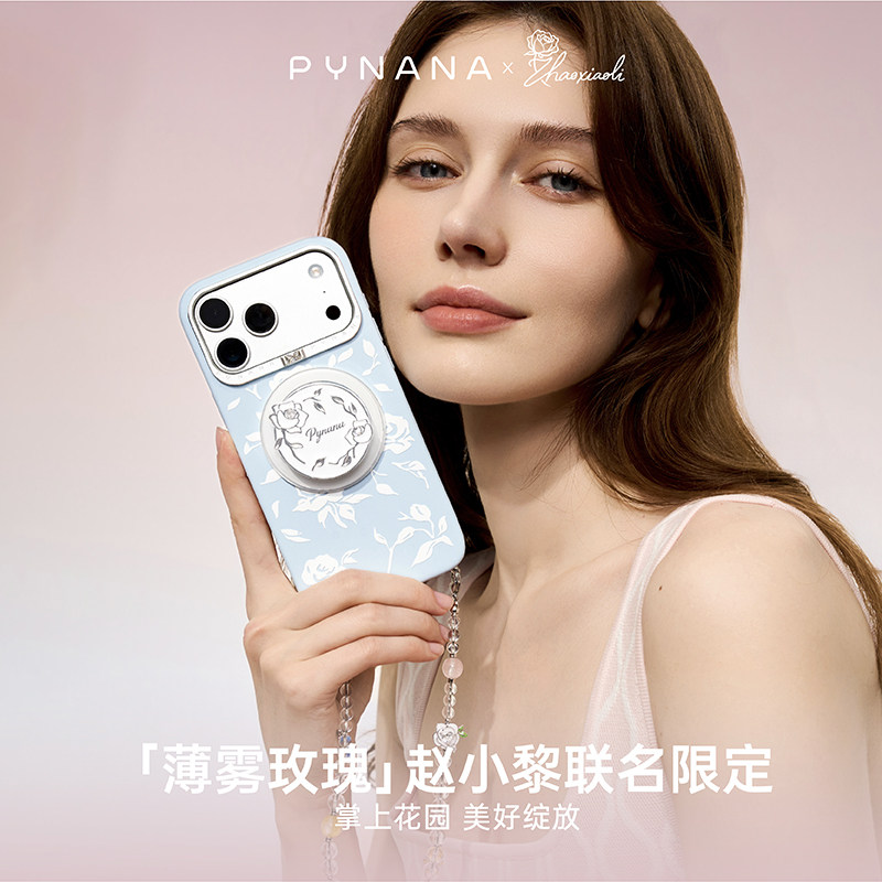 【618狂欢节】PYNANA翡娜娜赵小黎花园艺术联名系列玫瑰浮雕苹果手机壳适用iPhone17ProMax液态硅胶保护磁吸