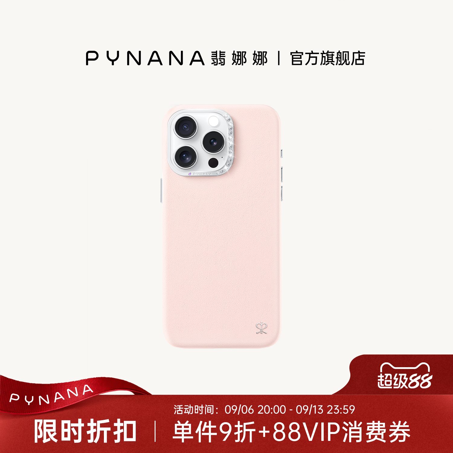 【繁星】PYNANA翡娜娜手机壳适苹果16ProMax/15Pro原创高级感珠宝时尚穿搭iphone图片