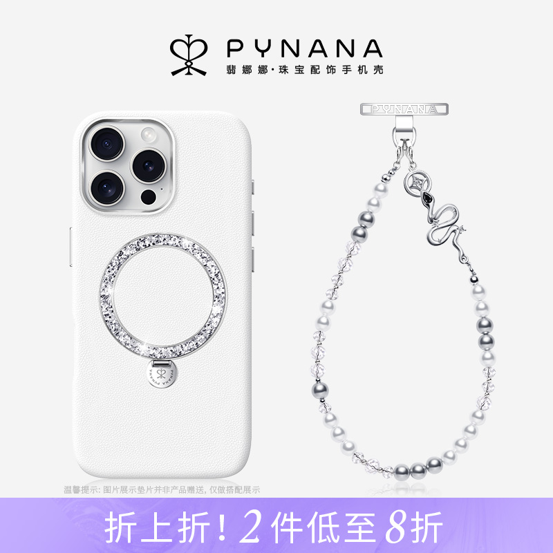 【新品首发】高端珠宝配饰手机壳