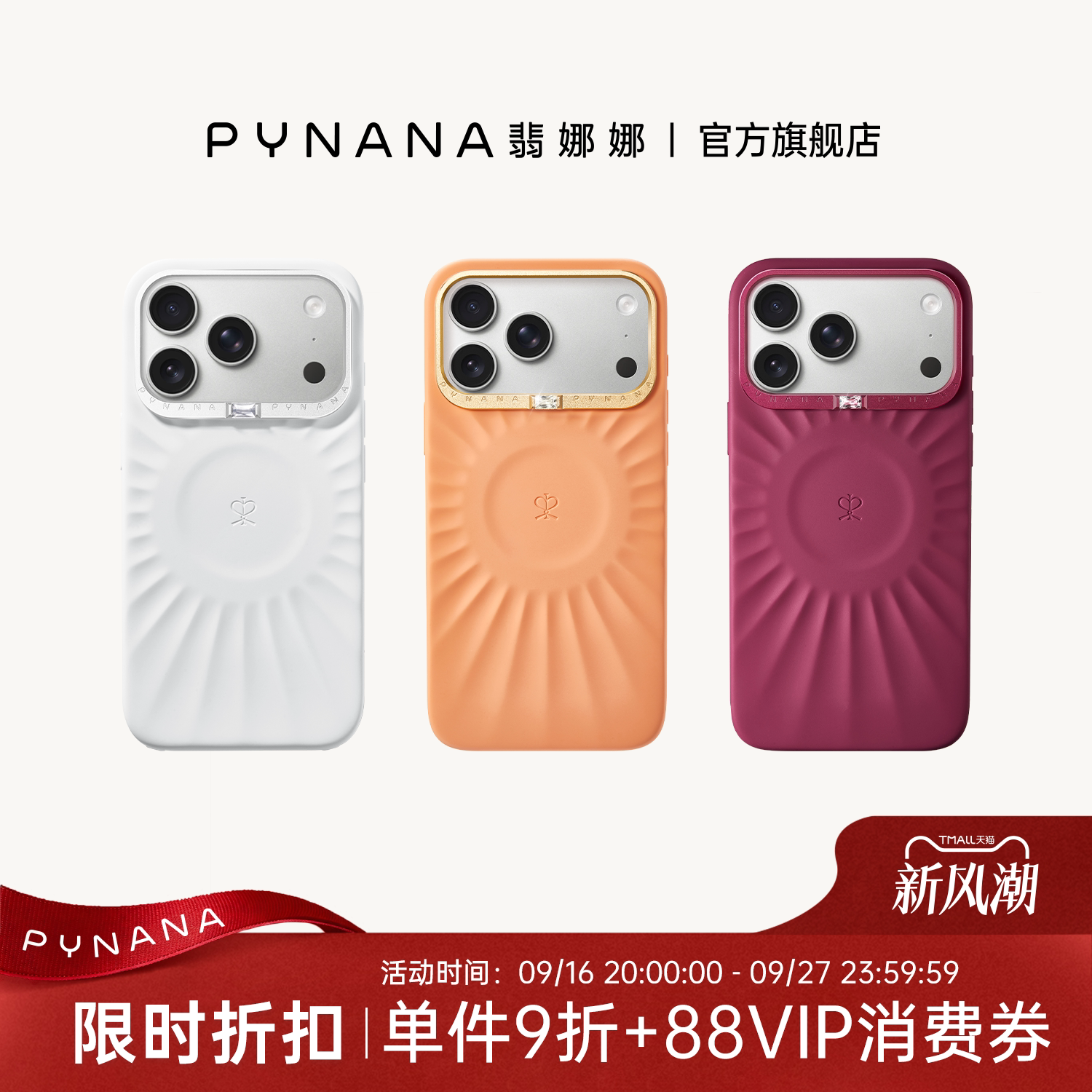 【娜扎同款】液态硅胶手机壳图片