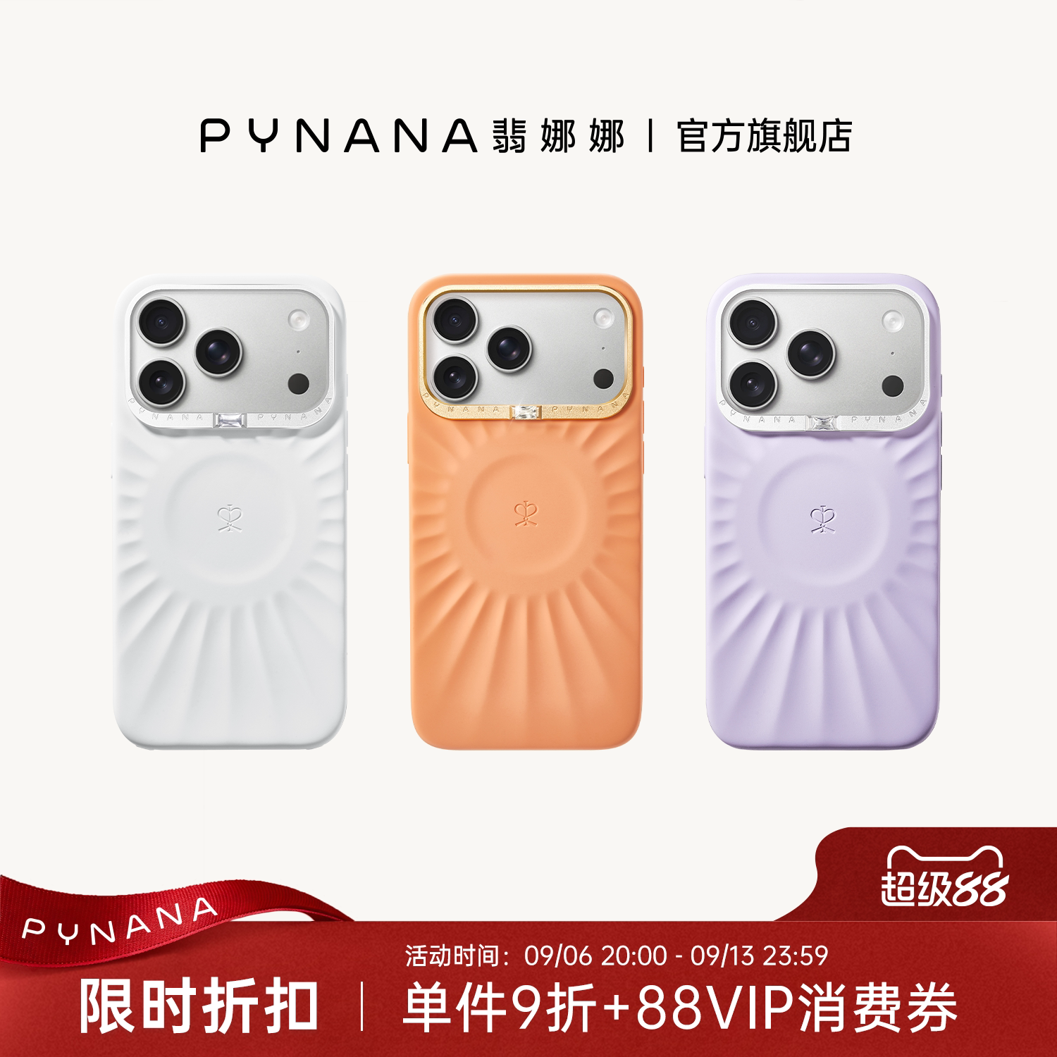 【娜扎同款】液态硅胶手机壳图片