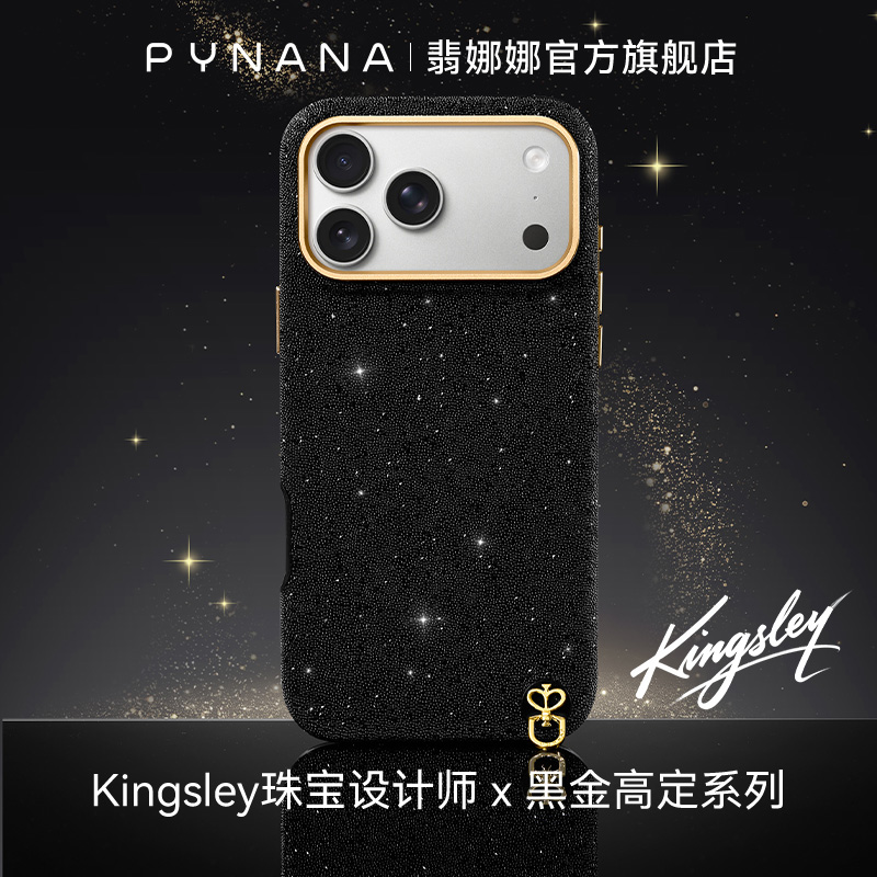 【新品上市】满天星珠宝手机壳