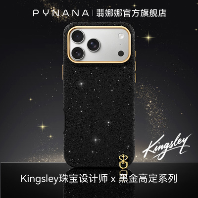 【新品上市】满天星珠宝手机壳