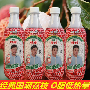 珍珍荔枝汽水500ml低热量O脂碳酸饮料口味经典老汽水特价(不兑奖)