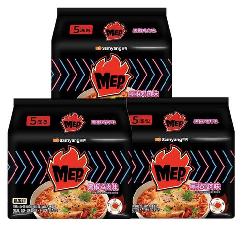 三养MEP汤面火鸡鲜虾方便面黑椒鸡肉韩国泡面拉面速食宵夜夜宵