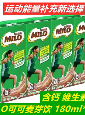 临期雀巢美禄milo180可可麦芽饮进口可可粉巧克力牛奶营养早餐