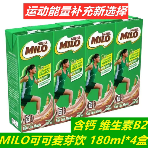 雀巢美禄可可麦芽饮milo