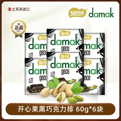 雀巢果仁巧克力土耳其进口