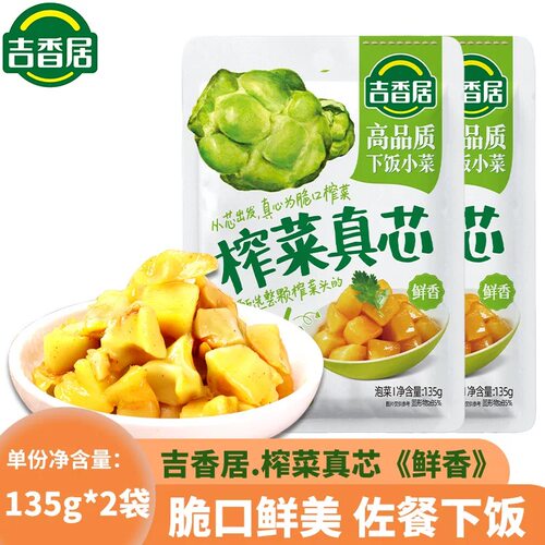 吉香居榨菜芯鲜香味咸菜