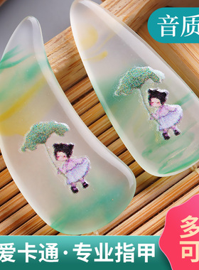 古筝指甲儿童专用可爱卡通印花中小号专业演奏高分子古筝义甲拨片