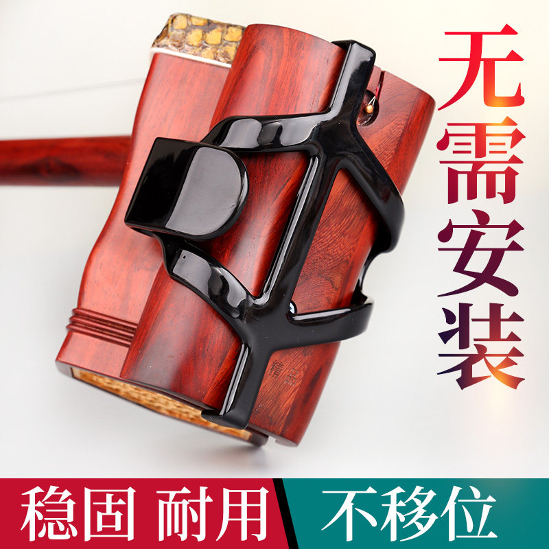 二胡腰托新款演出专业演奏站立专用腰带套装二胡琴托乐器配件