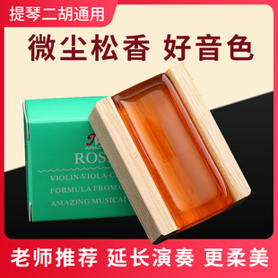 二胡专用松香块无尘专业高级大中提琴京胡板胡配件小提琴松香通用