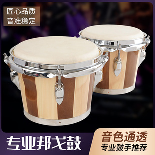 邦哥鼓Bongos邦戈鼓乐器羊皮7寸8寸帮戈手鼓手拍鼓伴奏教具连体鼓