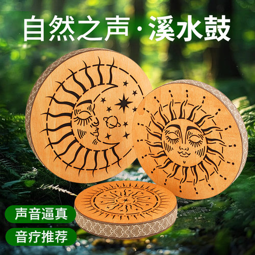 溪水鼓音疗瑜伽冥想雨声疗愈乐器