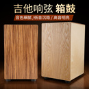 卡宏鼓箱鼓吉他响弦卡洪鼓木箱打击乐器成人初学者演奏坐鼓手拍鼓