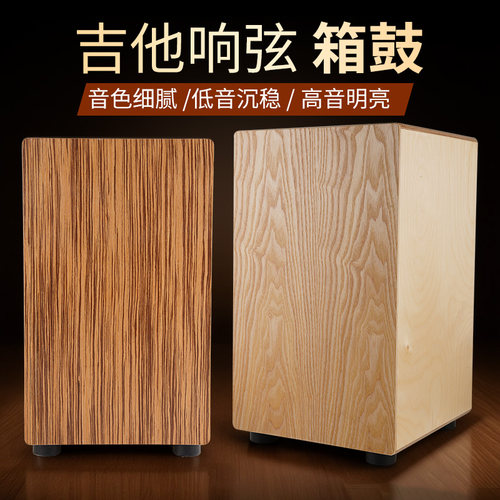 卡宏鼓箱鼓吉他响弦卡洪鼓手拍鼓