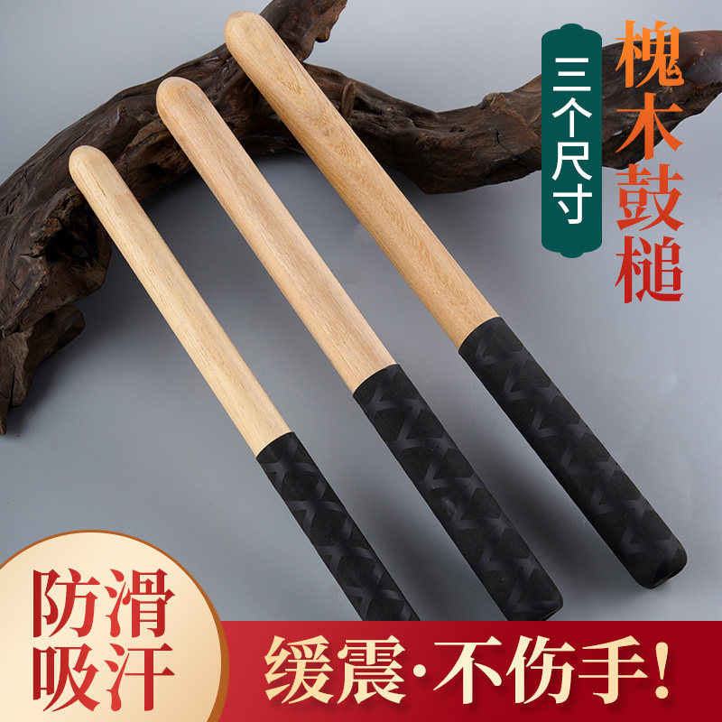 鼓棒槐木实木大鼓槌堂鼓鼓锤中国龙舟战鼓儿童大小防滑鼓敲打鼓棒图片