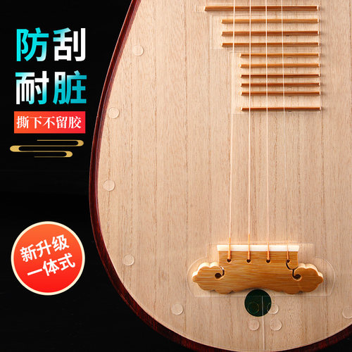 琵琶面板保护膜透明琴面护板