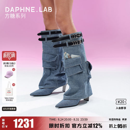 达芙妮lab方糖系列牛仔口袋靴