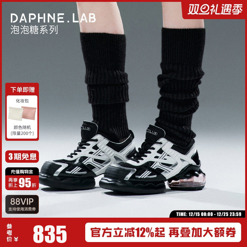 DaphneLab泡泡糖厚底老爹鞋