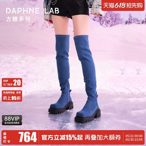 达芙妮lab方糖过靴靴2代