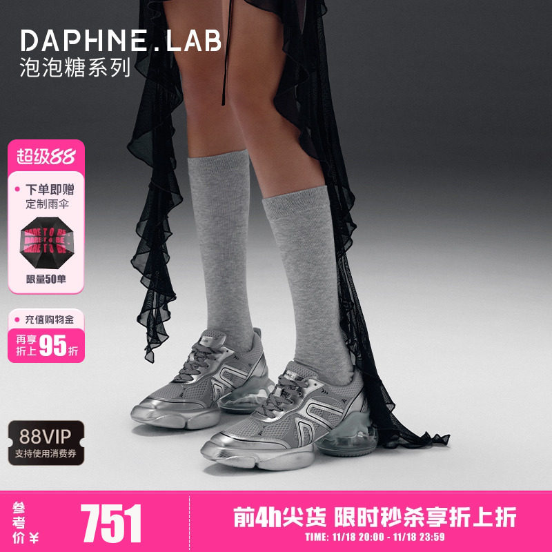 ���Ԫ����ͬ��DAPHNELAB�������ϵ�Ь2�����������ɫ͸���˶�Ь