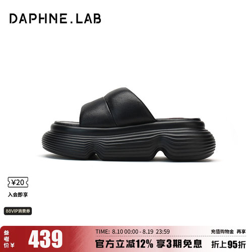 DaphneLab棒棒糖面具拖鞋可外穿