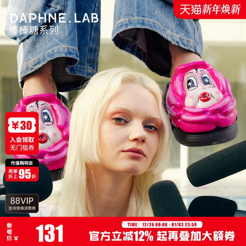 DAPHNELAB x 杜秋锐联名棒棒糖面具适配拖鞋需单独购买