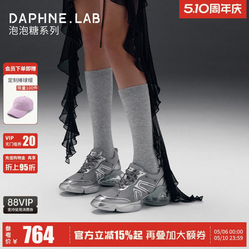 达芙妮lab泡泡糖老爹鞋2代