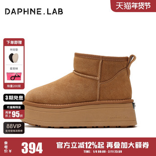DAPHNE LAB方糖雪地靴25冬厚底增高加绒保暖雪地靴棉鞋短靴子女鞋