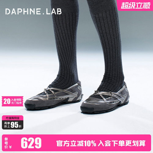 达芙妮lab方糖机能芭蕾2代