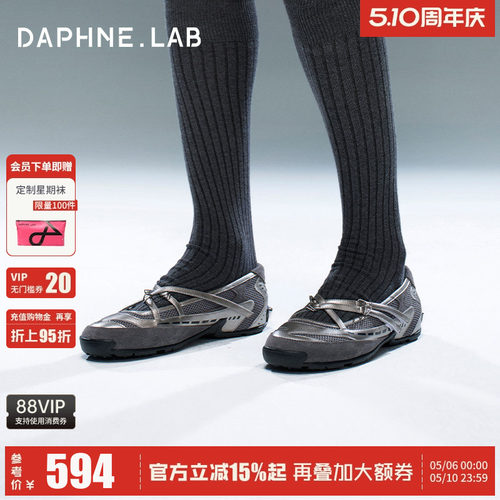 达芙妮lab方糖机能芭蕾2代