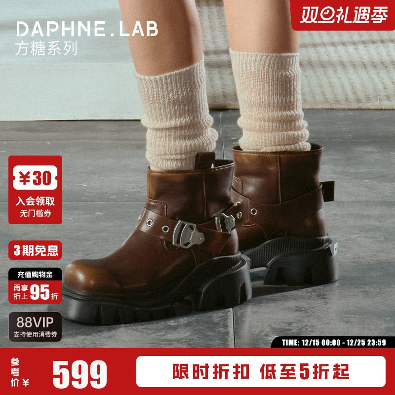 DAPHNELAB方糖金属骑士靴